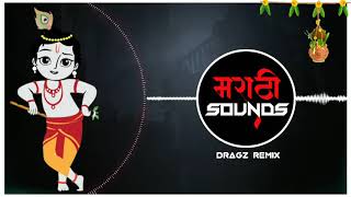 Pintyachi Handi Futli Re - DRAGZ REMIX -DAHIHANDI