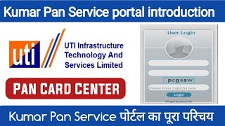 Kumar Pan Service portal introduction|Best pan portal 2020