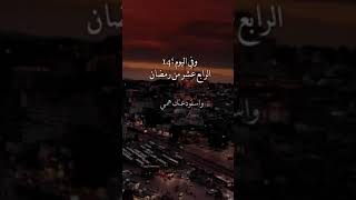 #دعاء #14 #رمضان