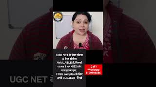 NEW syllabus Notes for UGC NET 2024#ugcnet #ugcnet_education #ugcnetnewcourse