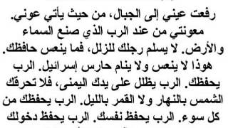 المزمور 120 اليك رفعت عيني الى الجبال من حيث ياتى عونى