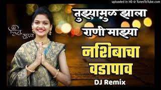 Nashibacha Vadapav - Remix - DJ Hardik X DJ Amol n VijayDada.mp3