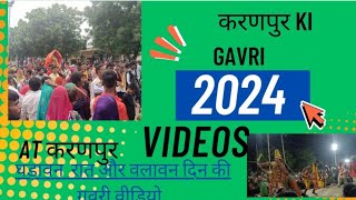 Karanpur Ki Gavri | करणपुर कि गवरी|karanpur घड़ावन ओर वलावान 2024 #gavri #udaipur #mewad #vlog 25\26