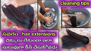 How to Clean savaram in Telugu/ How to Clean Hair Extensions in telugu/Savaram cleaning