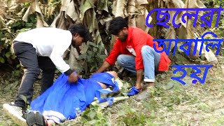 ছেলেরা আবালি হয় | Chelera Abale Hoy | Full Bangla Natok 2021 | YouTube Cinema,,Comet Media