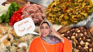 أسهل ما كاين في الوصفات ✨❤️‍🔥 أكلة من الطفولة ديالنا 😍🥧 menu du jour