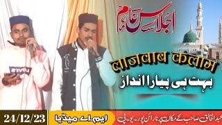 Latest Kalam 2023 || NarayanPur UP New Mushaira 2023 || Beautiful Naat Sharif 2024 || New Kalam 2024