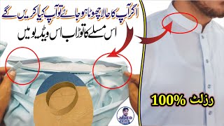 how to make perfect cutt ban kurta easy method✂/✂ban hala cutting formula#javed tailor master#2024