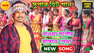 New santali Program video 2024 | Jhakas music band 2024