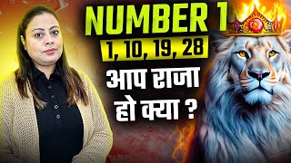 Number 1 I Born People 1, 10, 19, 28 | Sun | Numerology | Mamta. Dubey I Drisshtikon