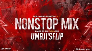 Nonstop Dj Song Hindi Marathi | Umaji'sflip Dj Song | Nonstop Dj Song Marathi | Nonstop Mashup