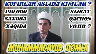 MUHAMMADAYUB DOMLA "ABDULVAXXOB QORI" JOME MASJIDI IMOM XATIBI. 05.11.2021 KOSONSOYDA