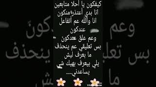 بدي اعتذر منكون انا محرومة من التعليقات😔😔😔