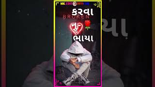 New Timli Status 2023 / Dj Remix Gujarati Timli WhatsApp Status | #shorts #trending #timli #status