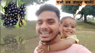 DOLU chali JAAMUN khane| vlogs | village vlogs