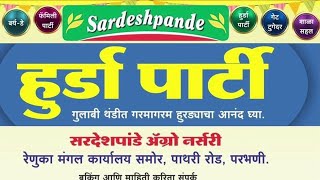 Commercial Ad For Sardeshpande Hurda Party