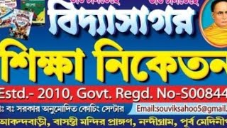 ভবিষ্যৎটা সুন্দরভাবে গড়ে তুলতে বিদ্যাসাগর শিক্ষা নিকেতন সব সময় তোমাদের পাশে।