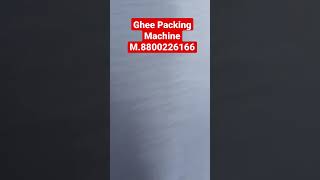 Ghee Packing Machine M.8800226166 #viralvideo #shortsvideo #gheepacking #packingmachine #packing