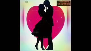 Bengali Poetry | কাঞ্চনজঙ্ঘা | Bani Roy | Bangla Romantic kobita || কন্ঠে: অশ্বিনী সাহা⚘