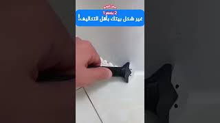 معجون اصلاح البلاط