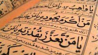 Aboo Haatim Sa'eed bin Da'aas al Yaafi'ee Surat Sad (Chapter 38) - Quran Recitation