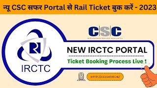 CSC Vle New IRCTC Portal se Train Ticket Kaise Book Karein .. Live #csc #cscirctc