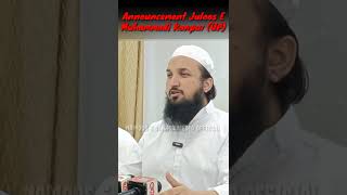 Juloose Muhammadi (Kanpur) 12 Rabi Ul Awwal  Press Conference | Maulana Aminul Haq Qasmi  #shorts