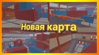 СКОРО НОВАЯ КАРТА В Hide Online!!!