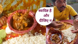 150 -/ ₹ भर पेट Mutton चावल अनलिमिटेड 😱 मीट और मेटेरियल की 100% शुद्धता की guarantee || 1 लाख ईनाम