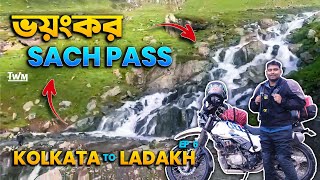 ভয়ংকর SACH PASS || Himalayan Glory Ride