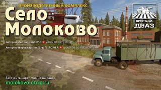 FS 19. с. Молоково #5 (с модом сезонов)