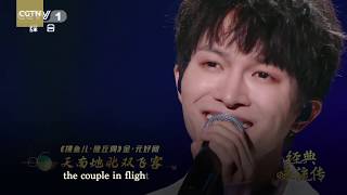 'Everlasting Classics' Chinese singer presents musical rendition of ancient love poem 2