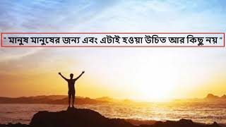 The Truth Of Life !  " সাড়ে তিন হাত জায়গা " কিসের এত গর্ব কিসের এত অহংকার !  What Is So Arrogant ?