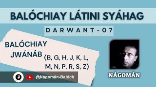 Balóchiay Látini Syáhag | Darwant 07 | Balóchiay Jwánáb | Nágomán Balóch