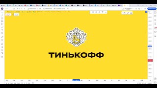 Обзор акции ТИНЬКОФФ.