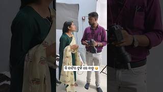 କି ଜାଟିର ଟୁକି ରେ ବାବୁ🤣 #khantikoraputia #koraputia #odia #comedy #funnyvideo #viral #shorts #sidhi