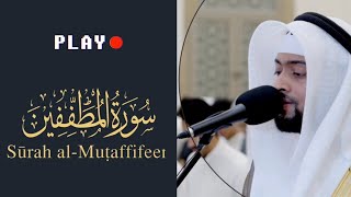 Surah Al Mutaffifeen beautiful Quran recitation Amazing voice Ahmed Al Nufais