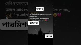 পারমিশন দিলাম