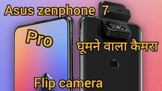 Asus Zenfone 7 Pro Price in India l Unboxing and Review 🔥🔥🔥🔥