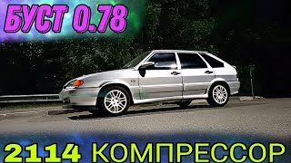 2114 Компрессор, новый шкив