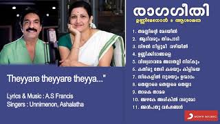 Theyyare theyyare.. | Unnimenon, Ashalatha | Raagageethi