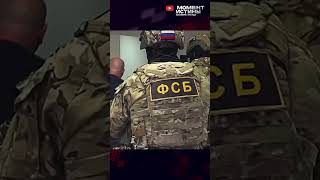 ⚡️ Крупный улов от ФСБ! Облава на сеть чиновников-оборотней #взятка #задержание