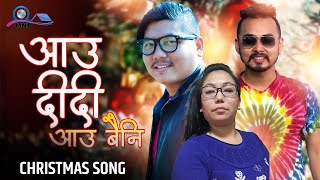 CHRISTMAS SONG || AAU DDI AAU BAINI | KIRAN BHUJEL PUSHKAR SUNUWAR | TARA MAGAR 2020