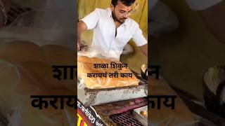 शाळा 🏫 शिक्षण घेतले पण वाया गेले 👌👌💯 #videos #viralvideo