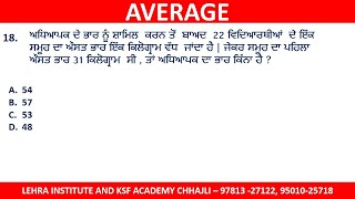 AVERAGE   | Punjab  Police | FCI | PSSSB  | SSC | All Govt. Exams