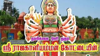 RAJAKALIAMMAN 35TH CHITHIRAI THIRUVILA