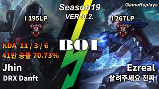 BOTTOM Jhin VS Ezreal Replay S10 / 바텀 진 VS 이즈리얼 관전 시즌10 - 11/3/6 Patch 10.2. KR