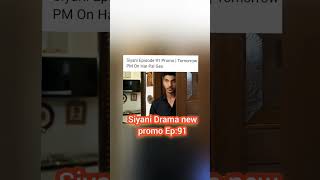 #Geo Drama Siyani#viralshorts #shortsvideo