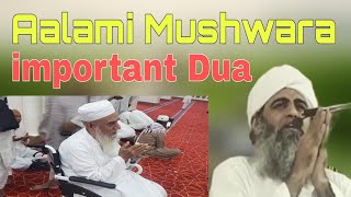 Deen ke Tamam kamo ko Apna jaati kam Samajh Kar karo Aalami Mushwara ki Dua Hazrat ji