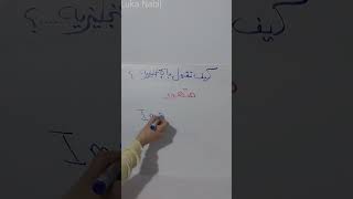 ازاى تقول متهور باللغة الانجليزية